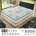 科瑪｜硬式手工彈簧床墊-加大雙人6尺-可接受尺寸訂製