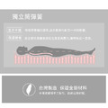 慕尼黑｜硬式獨立筒床墊-雙人5尺-可接受尺寸訂製_5
