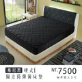 慕尼黑｜硬式獨立筒床墊-雙人5尺-可接受尺寸訂製