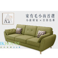 布里斯｜三人座貓抓皮沙發-橄欖綠-三人沙發190cm_3
