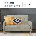 艾瑪｜北歐簡約皮沙發-卡其色-雙人沙發120cm