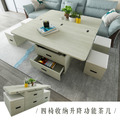 四椅收納升降功能茶几(預購)
