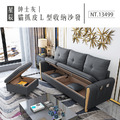 星辰｜貓抓皮L型收納沙發-紳士灰(預購)-L型沙發205cm