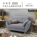 小布里｜小雙人位貓抓皮沙發-鐵灰色(預購)-雙人沙發136cm
