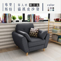 布里斯特｜單人貓抓皮沙發-紳士灰-單人沙發89cm