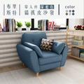 布里斯特｜單人貓抓皮沙發-深藍色-單人沙發89cm