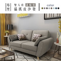 布里｜雙人貓抓皮沙發-淺咖啡-雙人沙發160cm