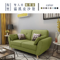 布里｜雙人貓抓皮沙發-橄欖綠-雙人沙發160cm