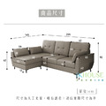 雨果Hugo｜L型貓抓皮沙發-L型沙發205cm_6