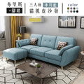 布里斯+踏｜三人座貓抓皮沙發-冰川藍-三人沙發190cm