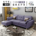 布里斯+踏｜三人座貓抓皮沙發-芋頭紫(預購)-三人沙發190cm