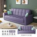 雅典娜｜貓抓皮沙發床-芋頭紫(預購)