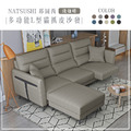 那圖西｜多功能L型貓抓皮沙發-淺咖啡-L型沙發210cm