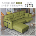 那圖西｜多功能L型貓抓皮沙發-橄欖綠-L型沙發210cm