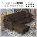 那圖西｜多功能L型貓抓皮沙發-深咖啡-L型沙發210cm