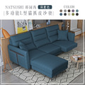 那圖西｜多功能L型貓抓皮沙發-深藍色-L型沙發210cm
