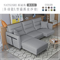 那圖西｜多功能L型貓抓皮沙發-鐵灰色-L型沙發210cm