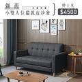 傑西｜小雙人位貓抓皮沙發-紳士灰-雙人沙發122cm