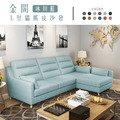金閣｜L型貓抓皮沙發-冰川藍(預購)-L型沙發210cm