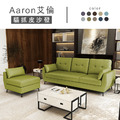 艾倫Aaron｜L型貓抓皮沙發-L型沙發205cm