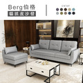 伯格Berg｜L型貓抓皮沙發-L型沙發205cm