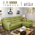 金閣｜L型貓抓皮沙發-橄欖綠-L型沙發210cm