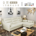 金閣｜L型貓抓皮沙發-米白色(預購)-L型沙發210cm