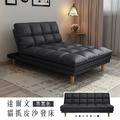 達爾文｜貓抓皮沙發床-墨黑色(預購)