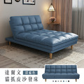 達爾文｜貓抓皮沙發床-深藍色(預購)