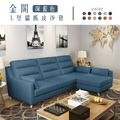 金閣｜L型貓抓皮沙發-深藍色(預購)-L型沙發210cm
