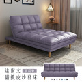 達爾文｜貓抓皮沙發床-芋頭紫