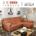 金閣｜L型貓抓皮沙發-南瓜橘-L型沙發210cm