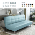 班尼特｜貓抓皮沙發床-冰川藍(預購)