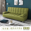 瑪丹娜｜貓抓皮沙發床-橄欖綠(預購)