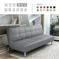 班尼特｜貓抓皮沙發床-鐵灰色(預購)
