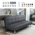 班尼特｜貓抓皮沙發床-紳士灰(預購)