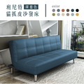 班尼特｜貓抓皮沙發床-深藍色(預購)