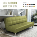 班尼特｜貓抓皮沙發床-橄欖綠(預購)