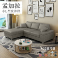 孟加拉｜L型貓抓皮沙發-L型沙發210cm