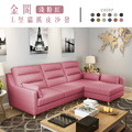 金閣｜L型貓抓皮沙發-淺粉紅-L型沙發210cm