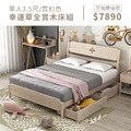 幸運草｜全實木床組-單人3.5尺-可加購抽屜