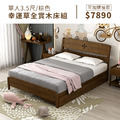 幸運草｜全實木床組-單人3.5尺-可加購抽屜_1