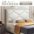 上井｜耐刮乳膠皮床頭-雙人5尺-可加購床底【免運優惠中】