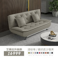 艾薇拉升級款｜虎抓皮沙發床-淺咖啡