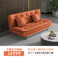 艾薇拉升級款｜虎抓皮沙發床-南瓜橘