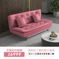 艾薇拉升級款｜虎抓皮沙發床-淺粉紅
