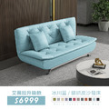 艾薇拉升級款｜虎抓皮沙發床-冰川藍