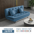 艾薇拉升級款｜虎抓皮沙發床-深藍色