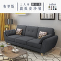 布里斯｜三人座貓抓皮沙發-紳士灰-三人沙發190cm