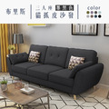 布里斯｜三人座貓抓皮沙發-墨黑色(預購)-三人沙發190cm